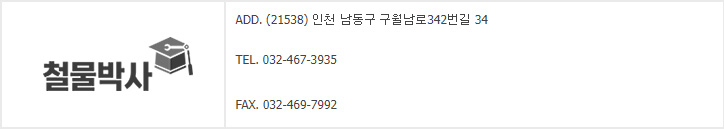 찾아오시는길